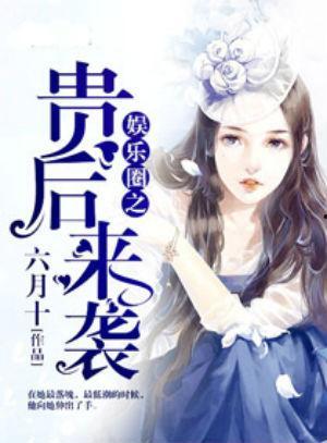 娱乐圈吃瓜酱小说,瓜田里的甜蜜陷阱